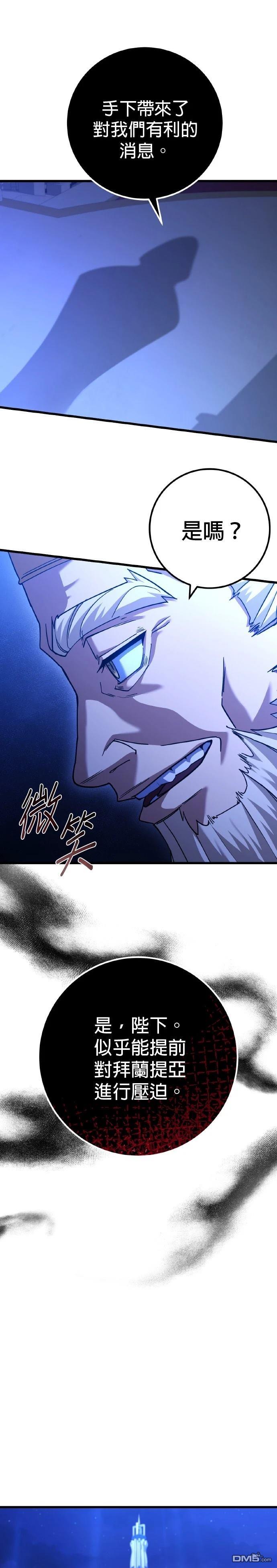 雷霆之鎚 - 第61話 - 6