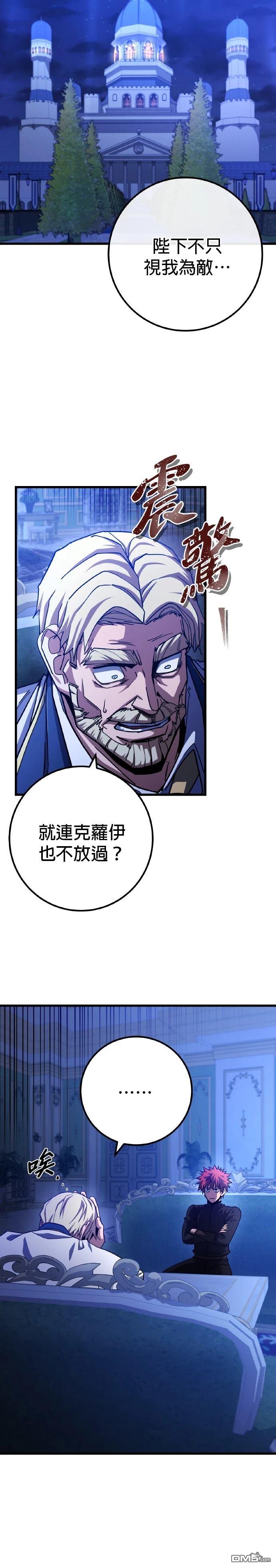 雷霆之鎚 - 第61話 - 7