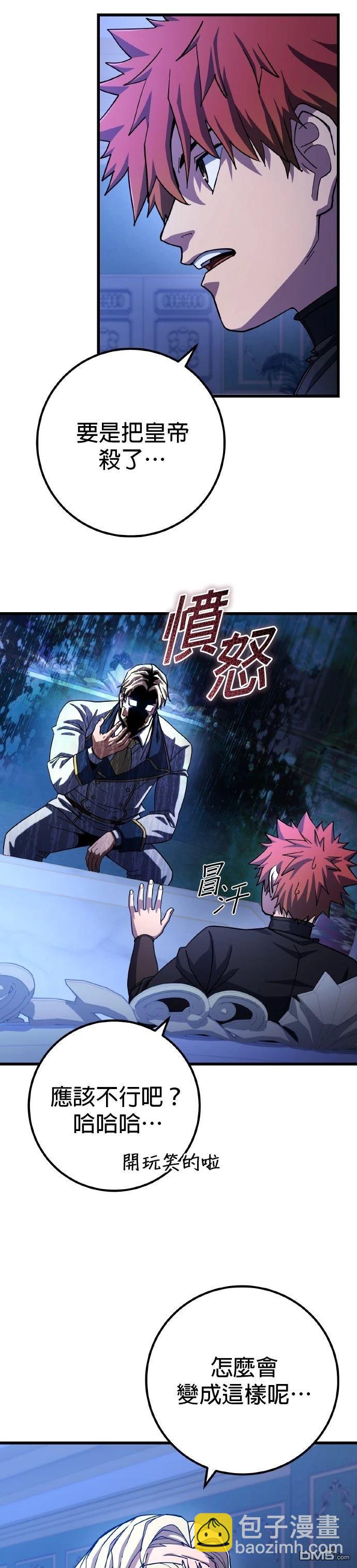 雷霆之鎚 - 第61話 - 1
