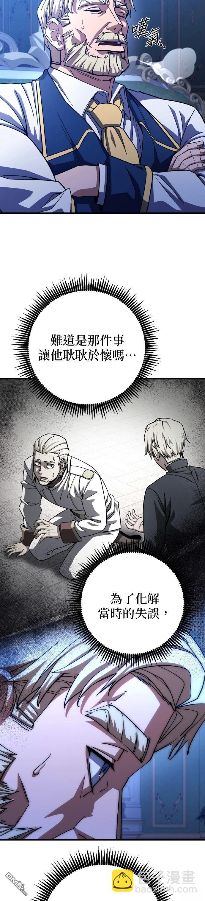 雷霆之鎚 - 第61話 - 2