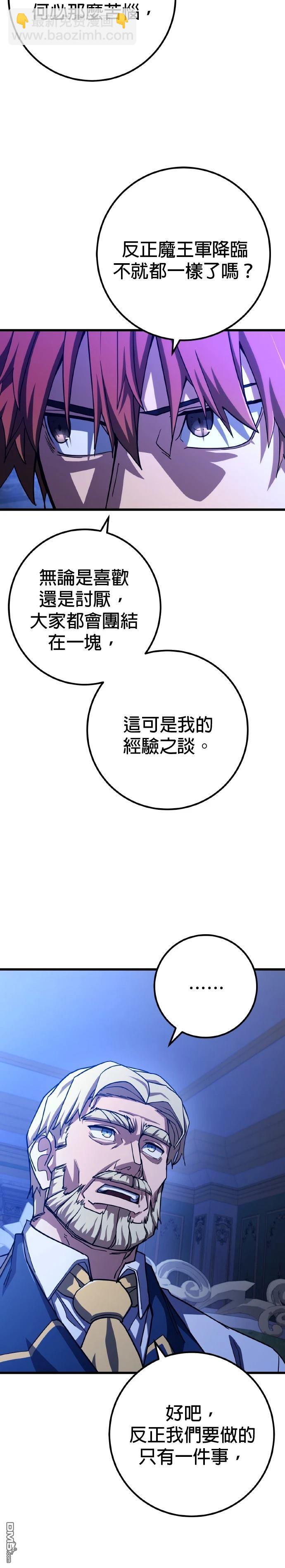 雷霆之鎚 - 第61話 - 5
