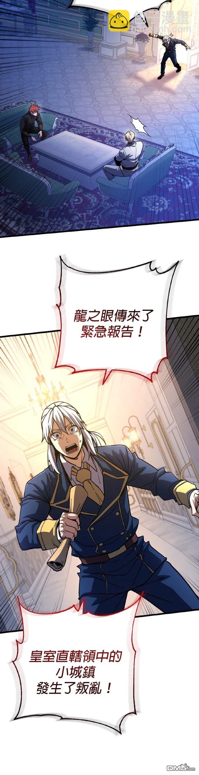 雷霆之鎚 - 第61話 - 1