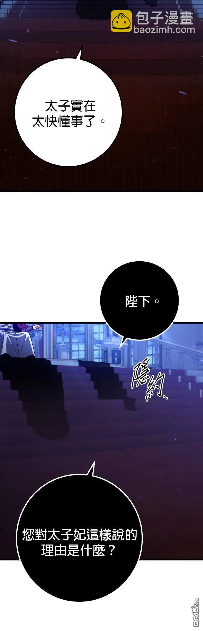 雷霆之鎚 - 第61話 - 7