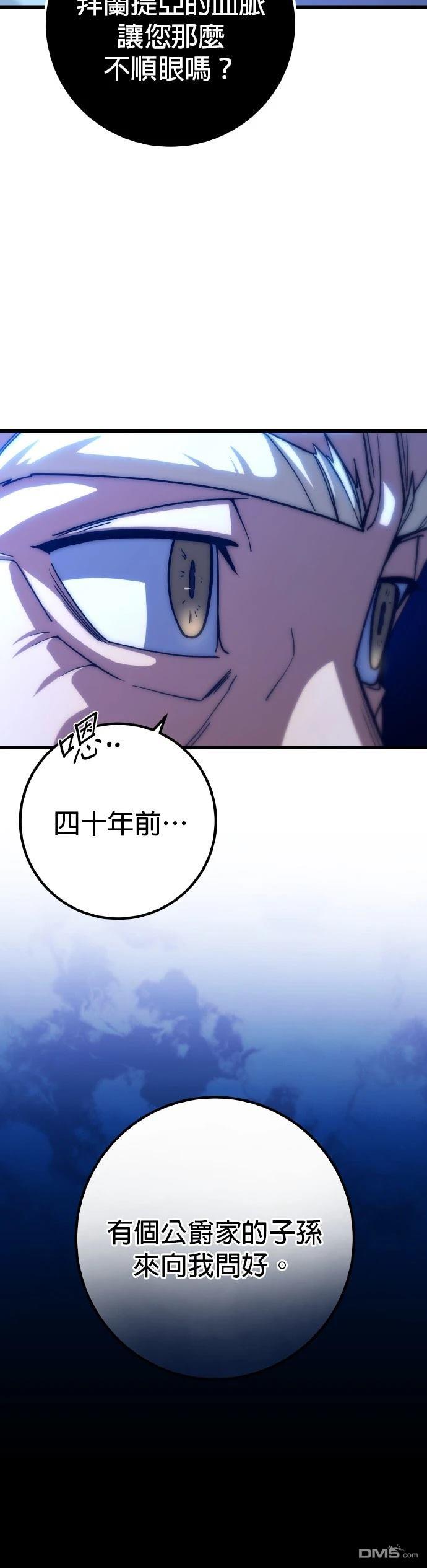 雷霆之鎚 - 第61話 - 2