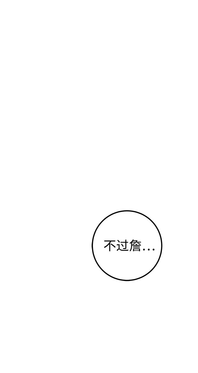 雷霆之錘 - 第25話(1/3) - 1