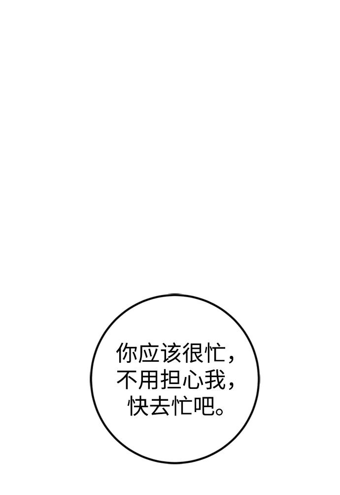 雷霆之錘 - 第25話(1/3) - 8