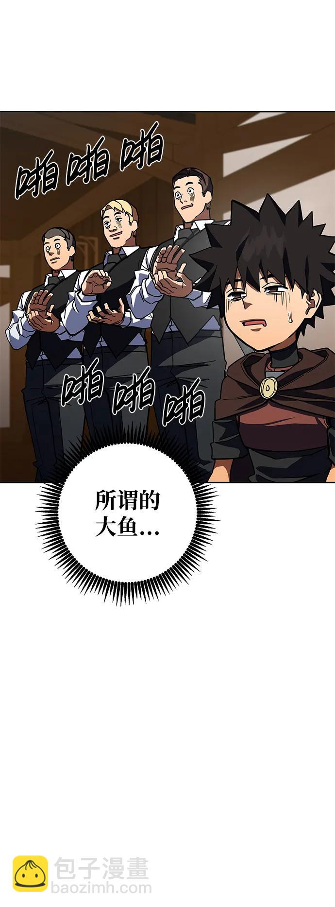 雷霆之錘 - 第31話(2/2) - 4