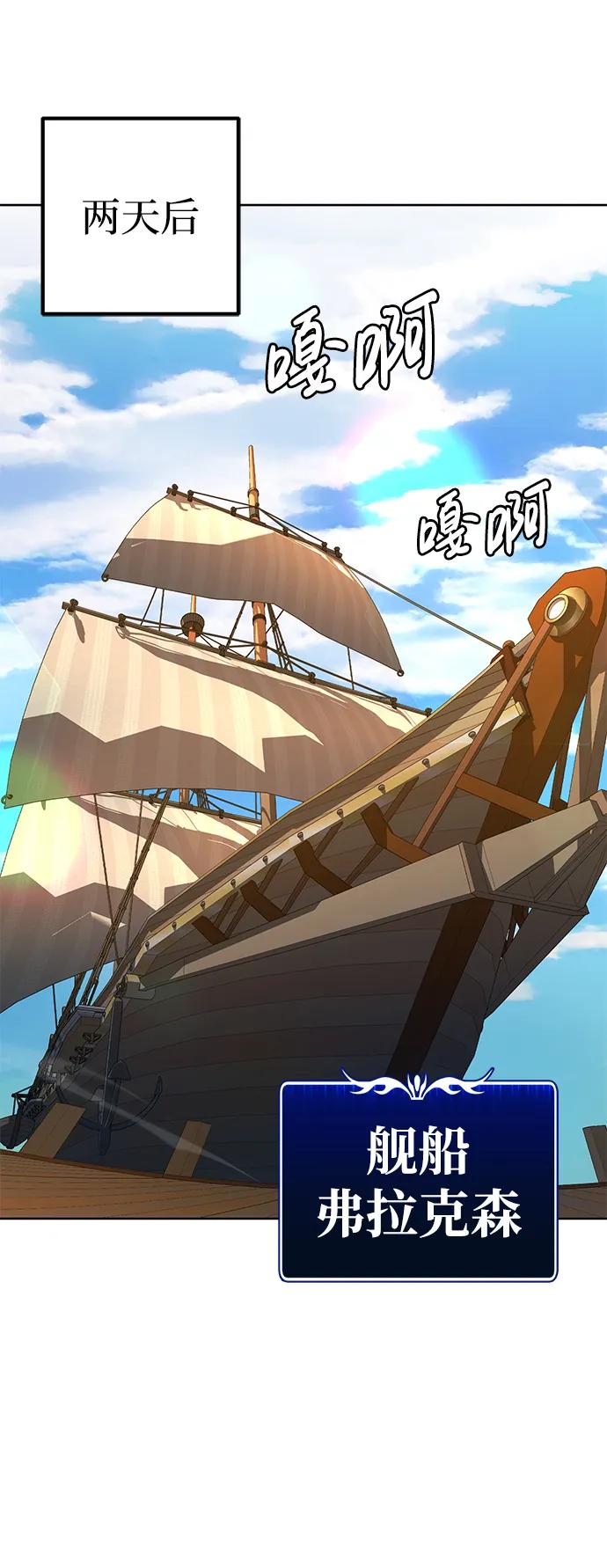 雷霆之錘 - 第31話(2/2) - 3
