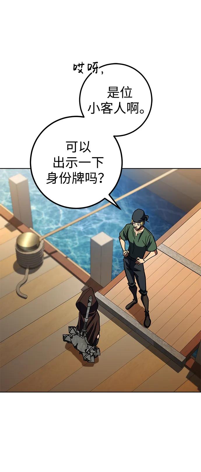 雷霆之錘 - 第31話(2/2) - 5