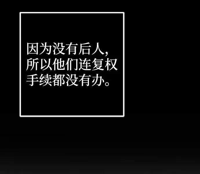 雷霆之錘 - 第31話(2/2) - 4