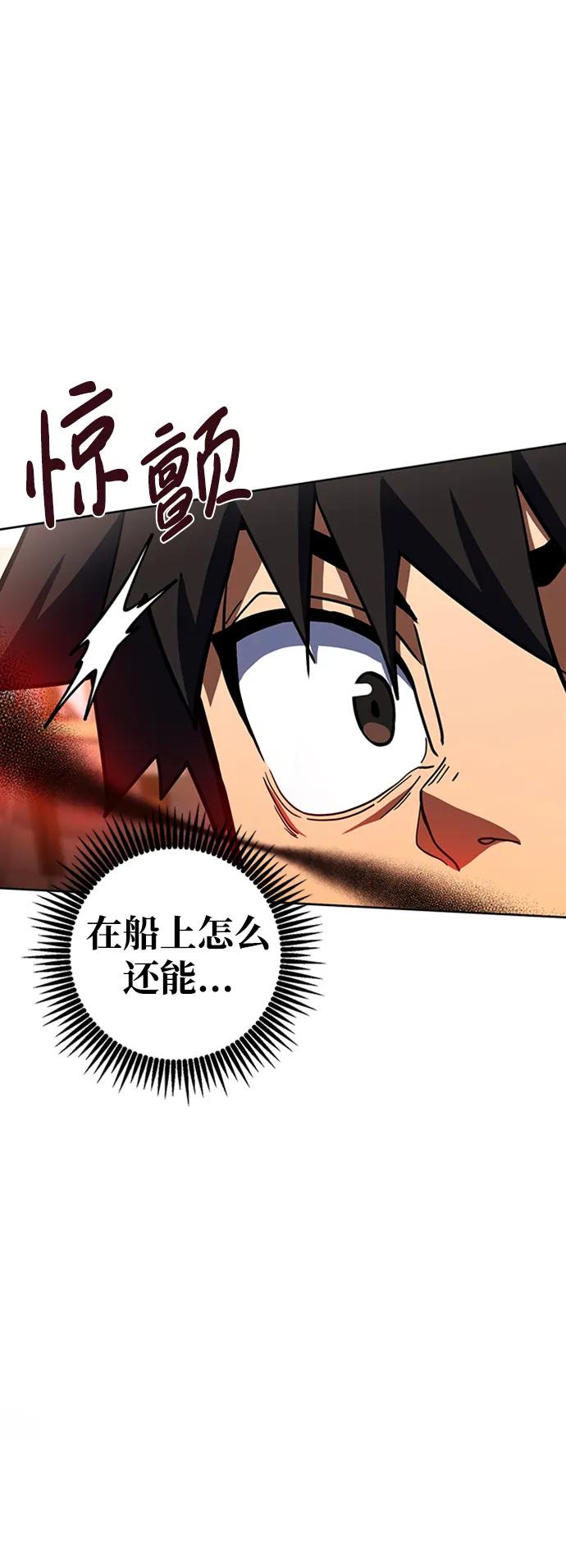雷霆之錘 - 第31話(2/2) - 2