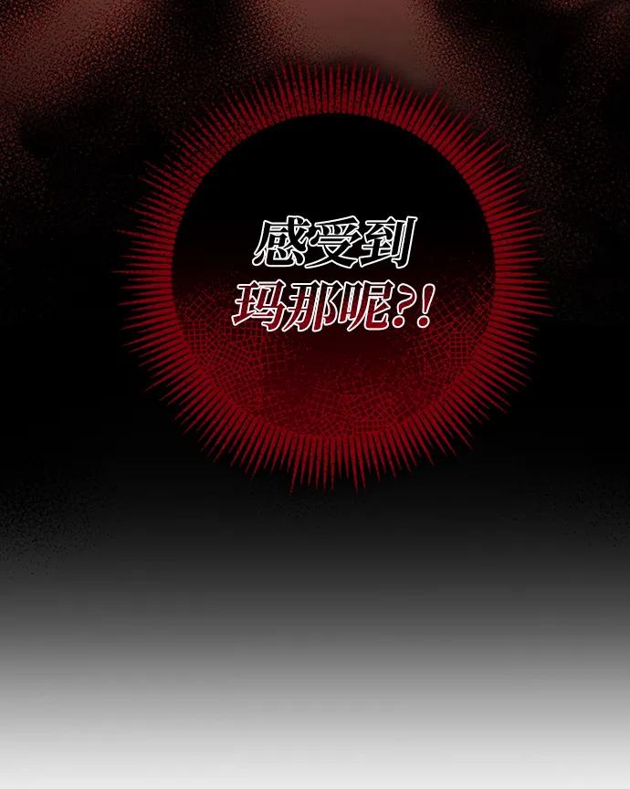 雷霆之錘 - 第31話(2/2) - 4