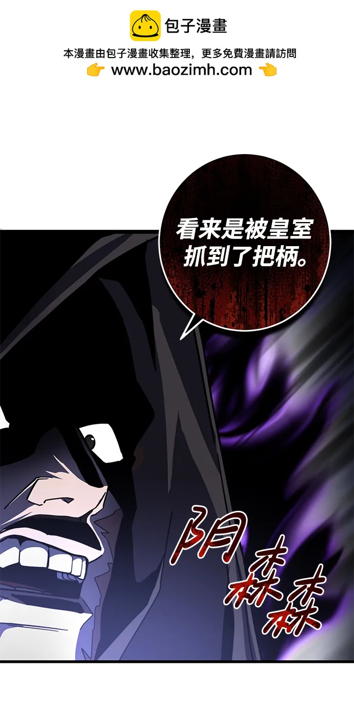 雷霆之錘 - 第43話(2/2) - 6