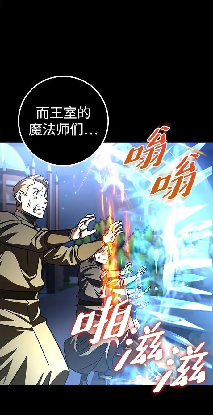 雷霆之錘 - 第43話(2/2) - 1