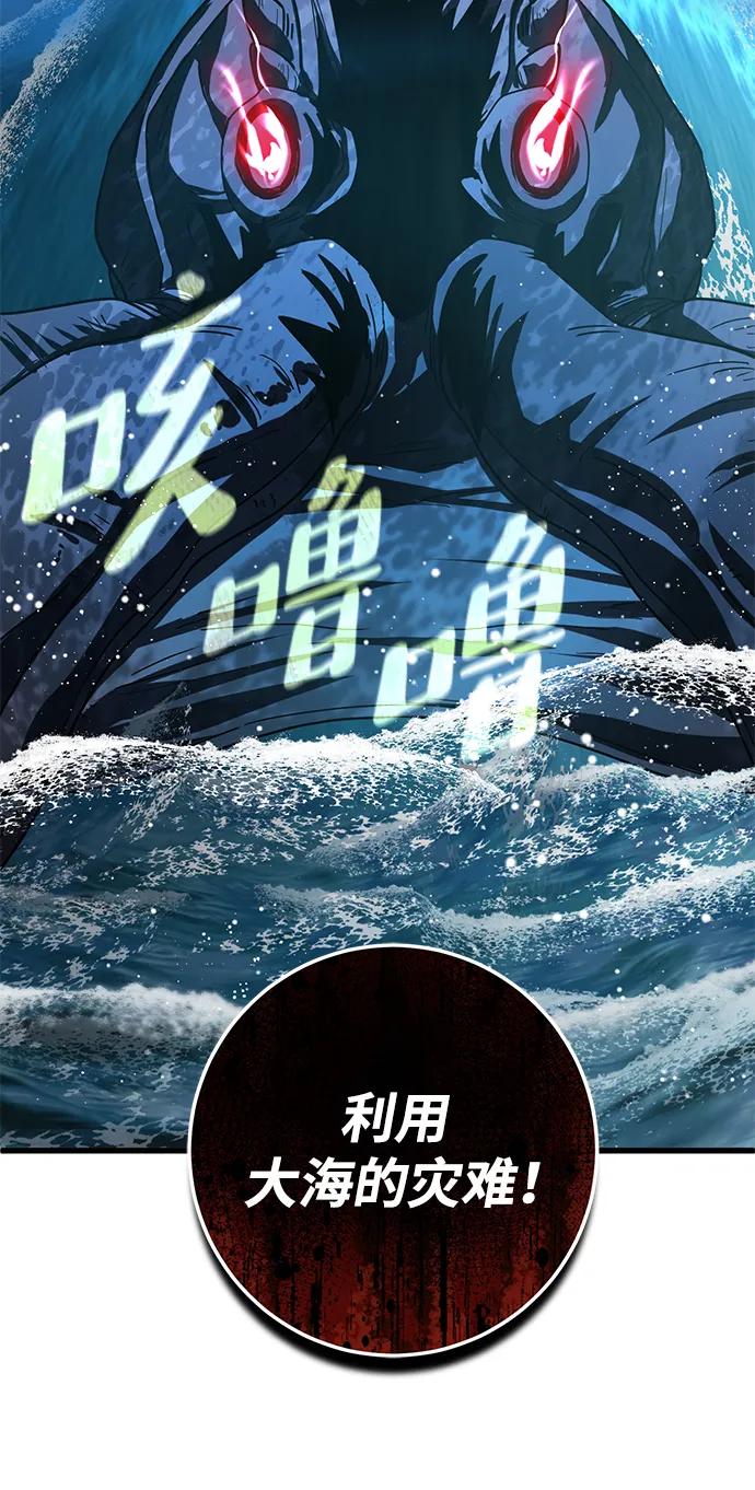 雷霆之錘 - 第43話(2/2) - 4