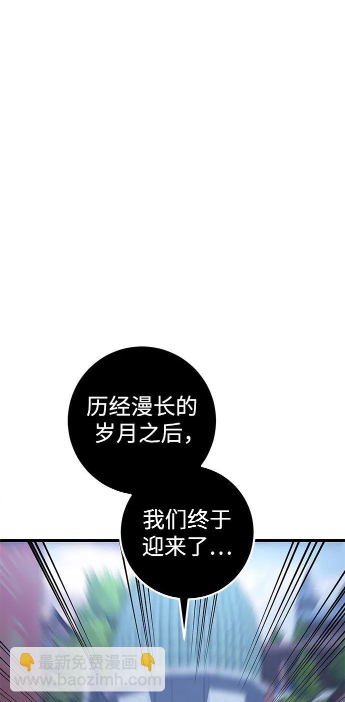 雷霆之錘 - 第43話(2/2) - 6