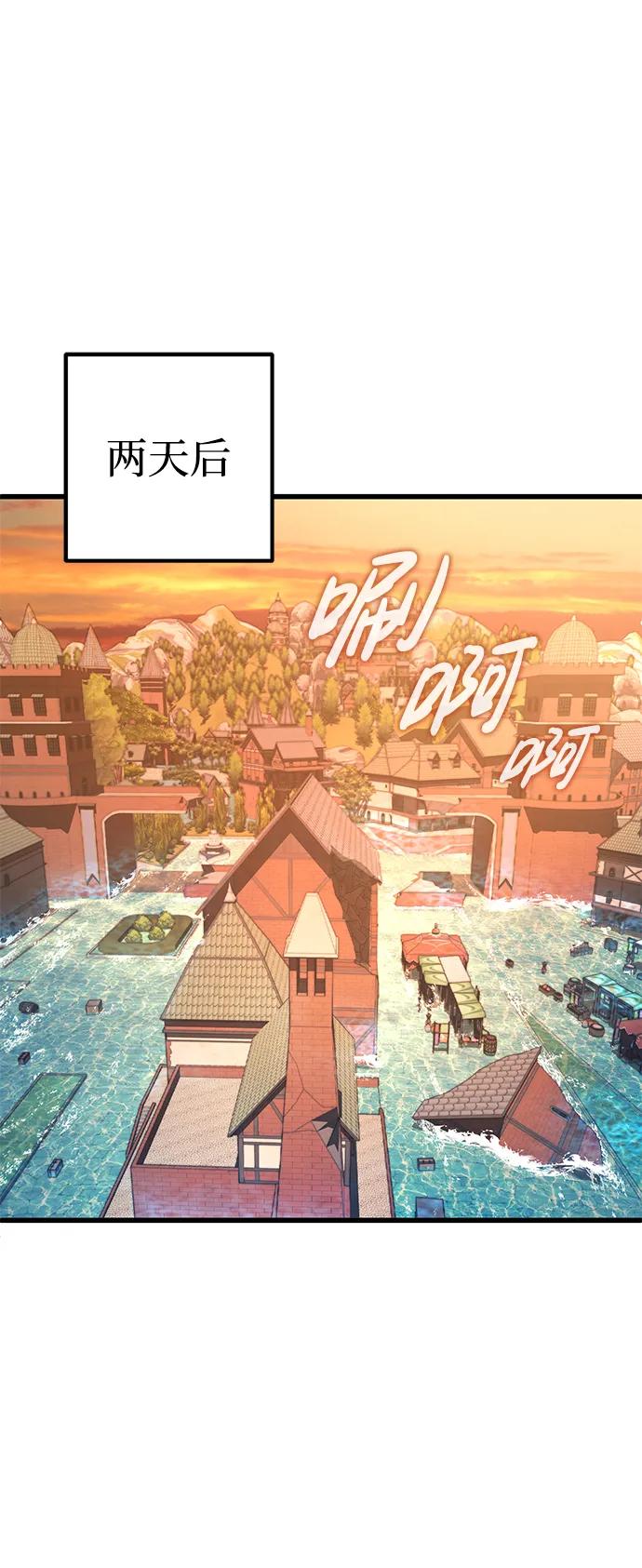 雷霆之錘 - 第43話(2/2) - 3