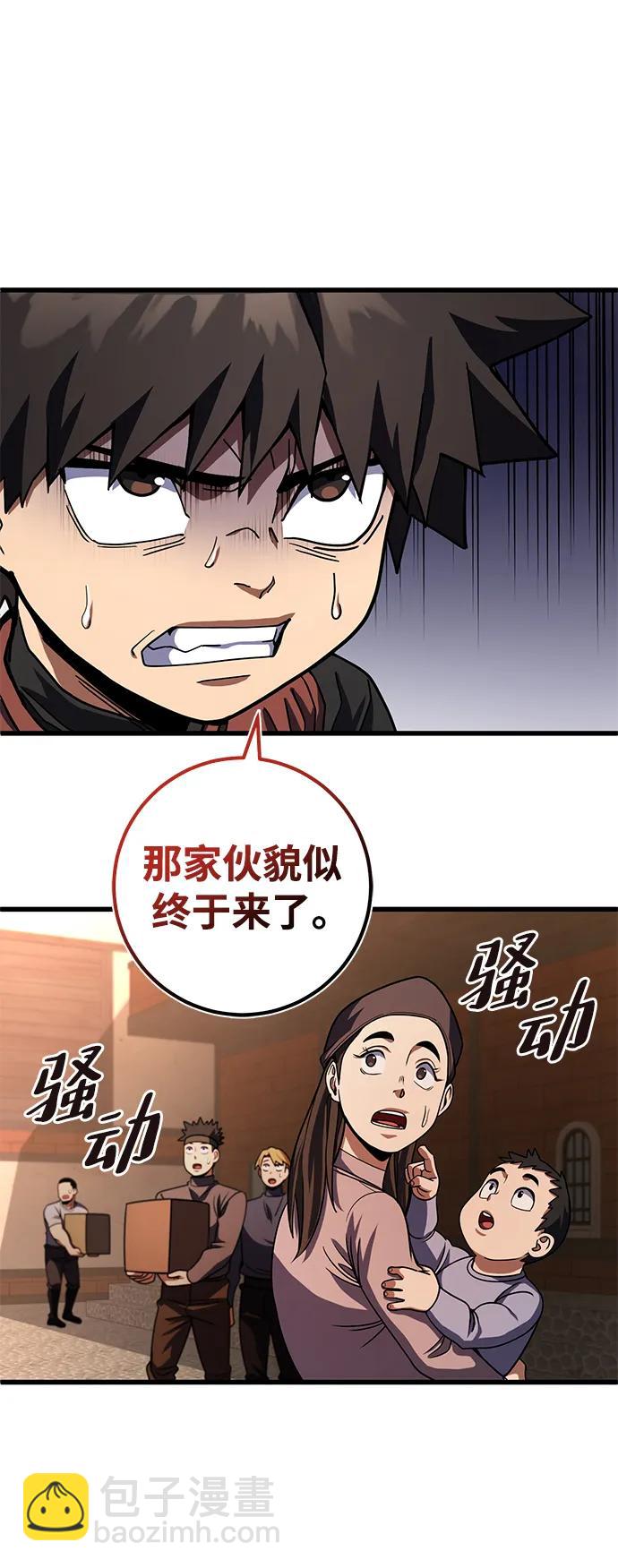 雷霆之錘 - 第43話(2/2) - 4