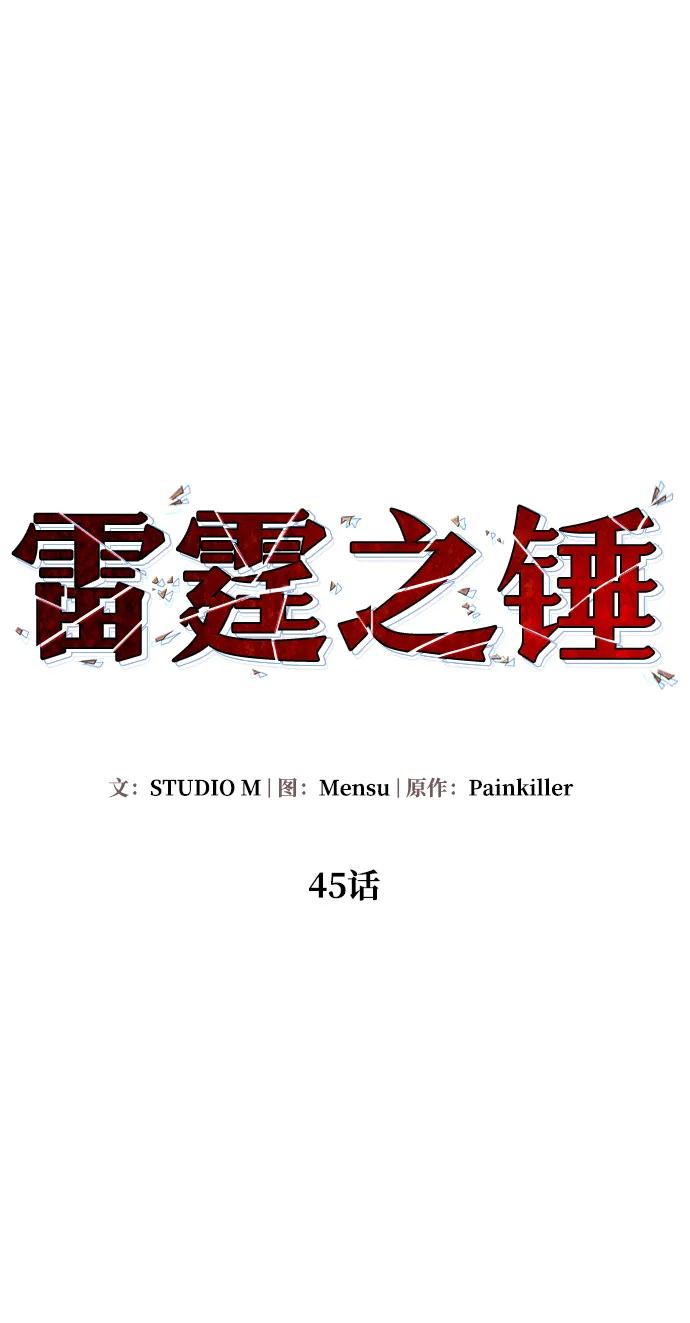 第45话17