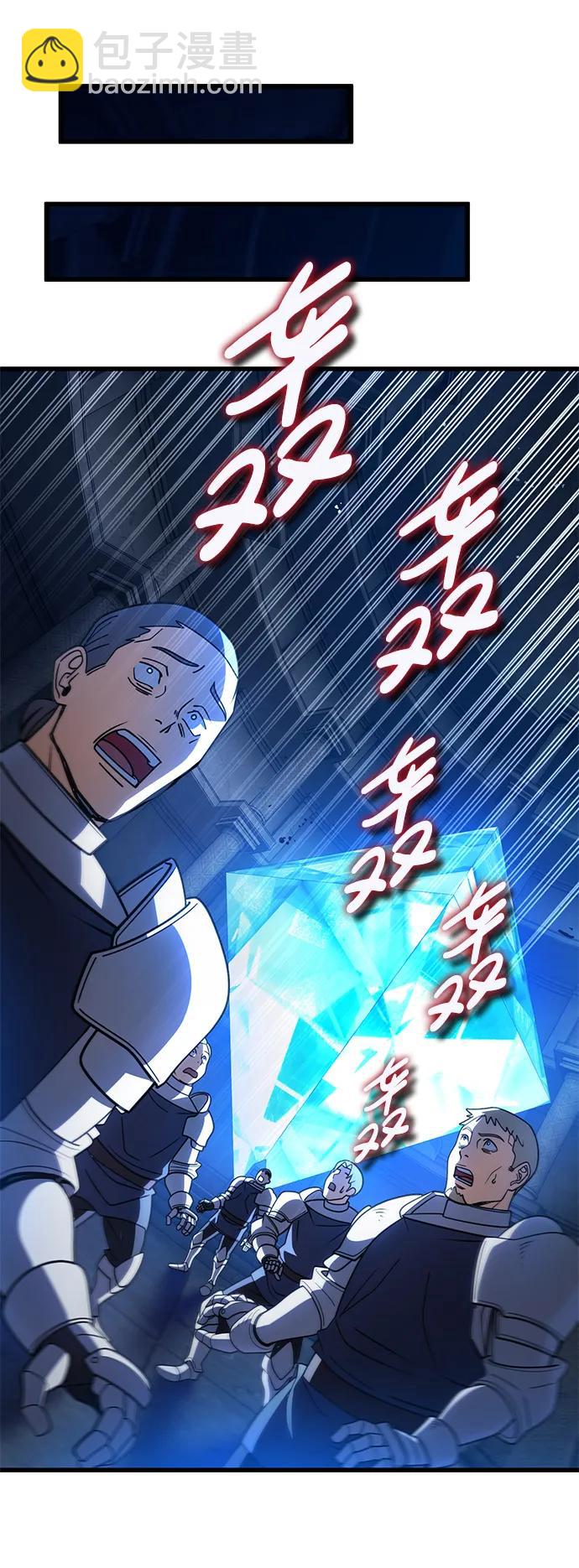 雷霆之錘 - 第45話(1/2) - 4
