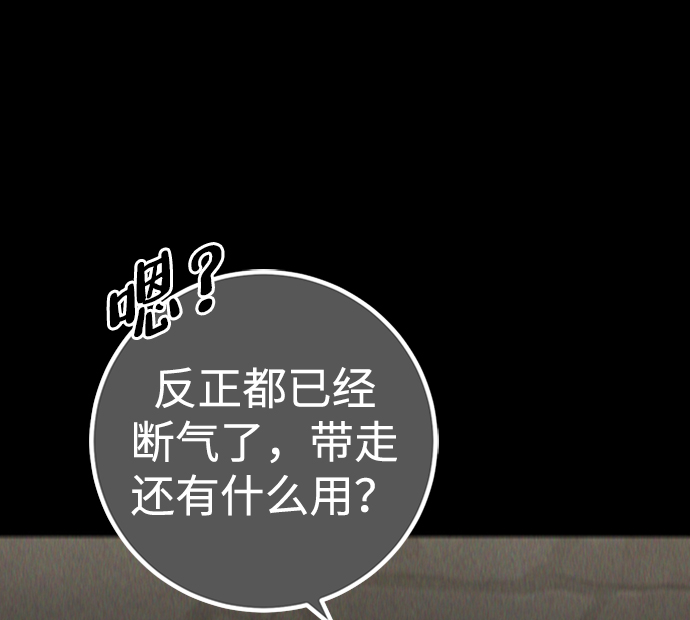 雷霆之錘 - 第7話(2/2) - 1
