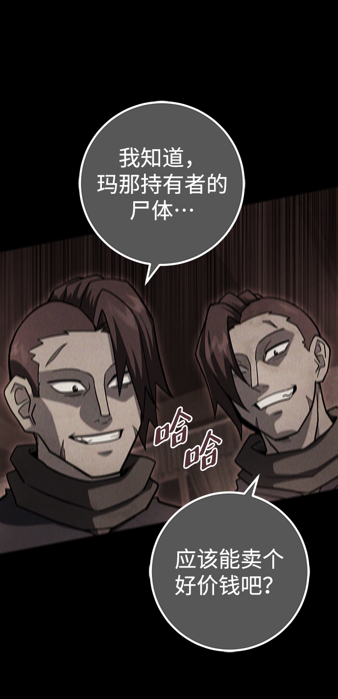 雷霆之錘 - 第7話(2/2) - 3