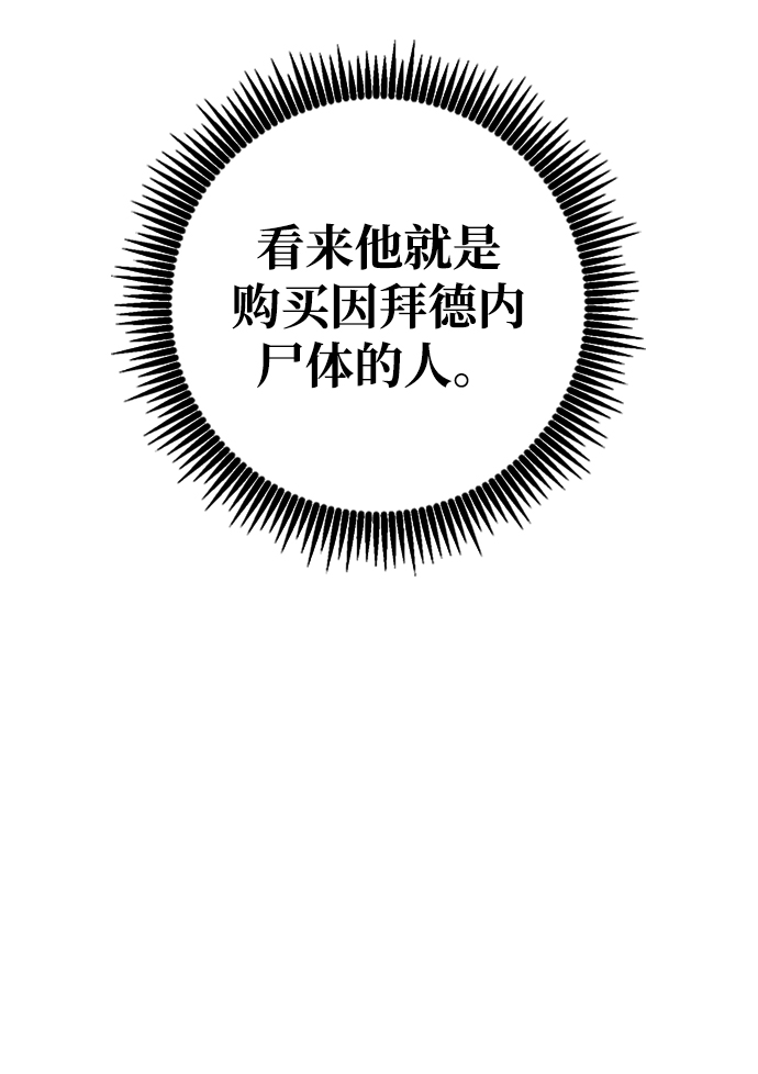 雷霆之錘 - 第7話(2/2) - 5