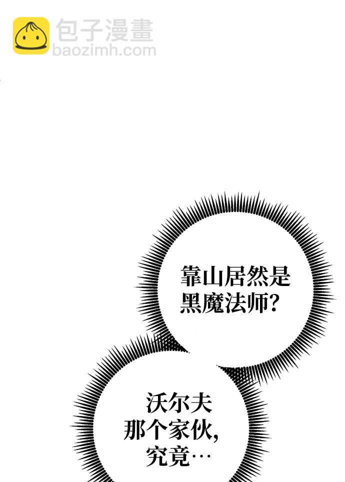 雷霆之錘 - 第7話(2/2) - 6