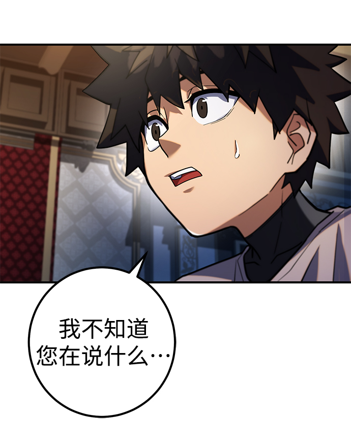 雷霆之錘 - 第7話(2/2) - 8