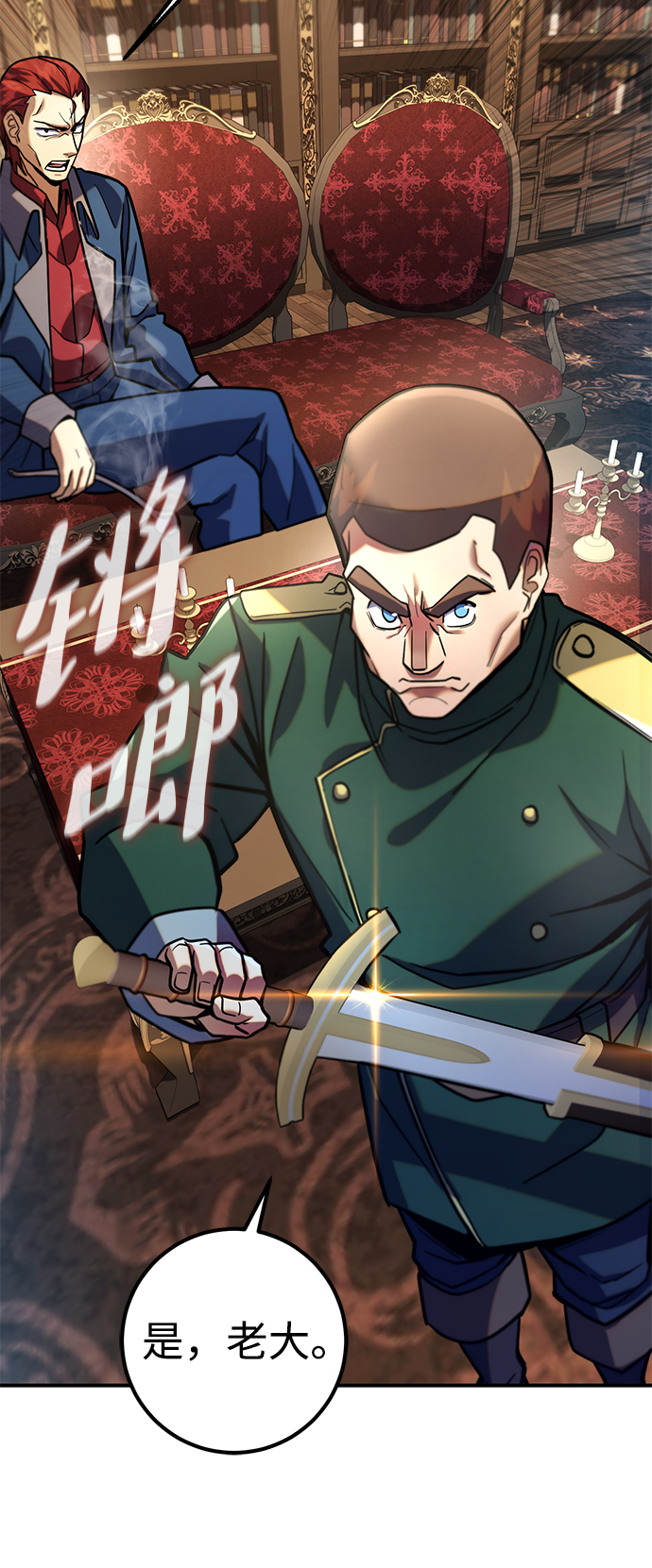 雷霆之錘 - 第7話(2/2) - 2