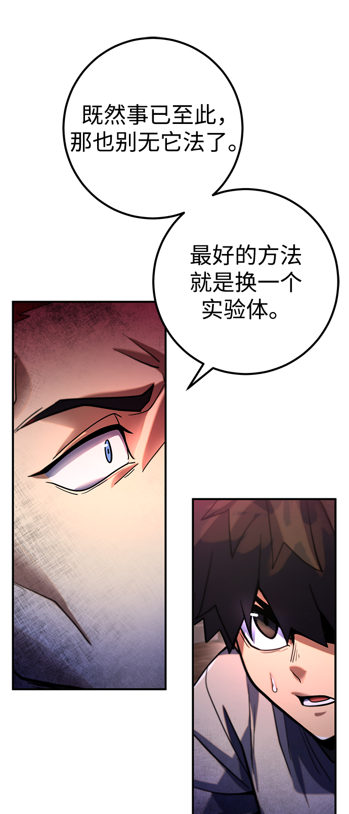 雷霆之錘 - 第7話(2/2) - 8