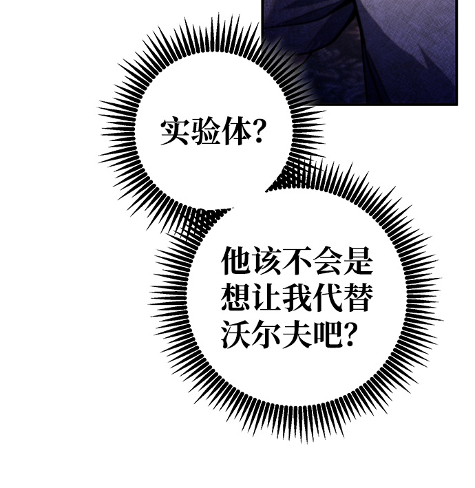 雷霆之錘 - 第7話(2/2) - 1