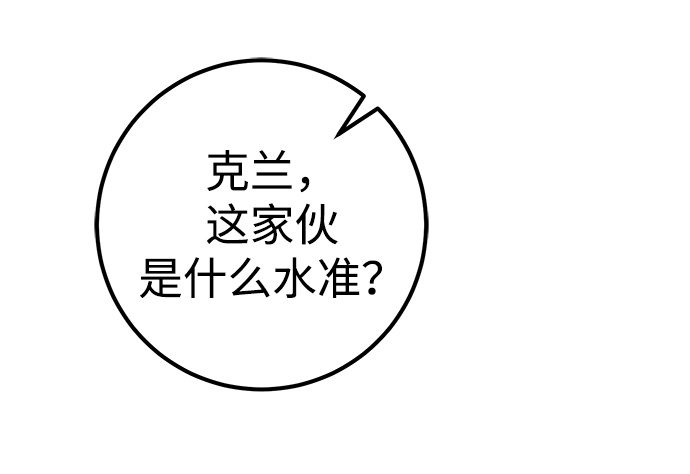 雷霆之錘 - 第7話(2/2) - 2