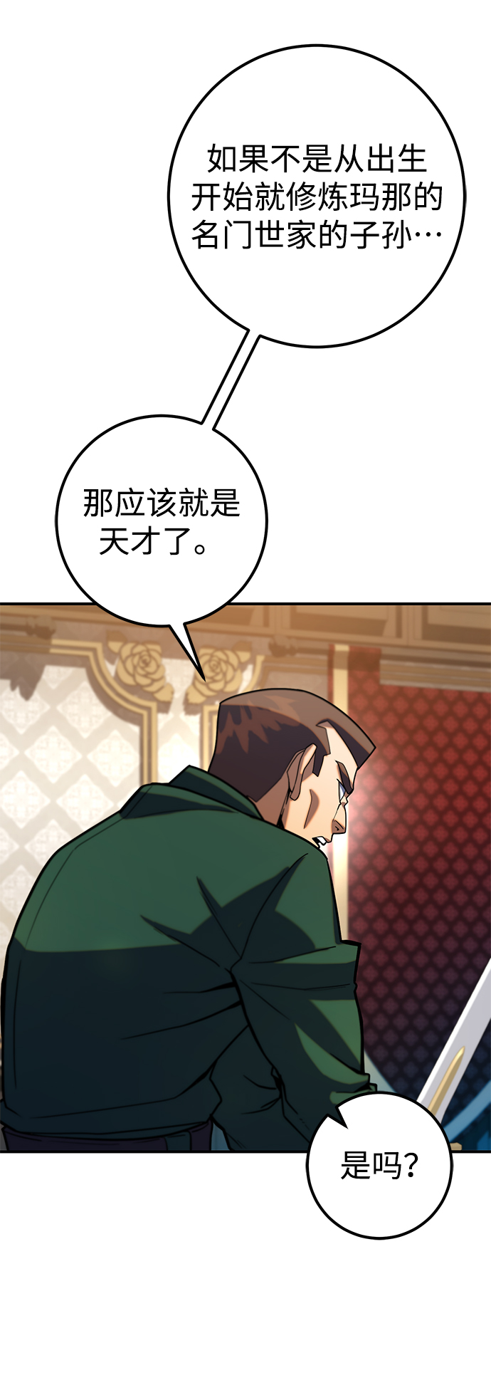雷霆之錘 - 第7話(2/2) - 4
