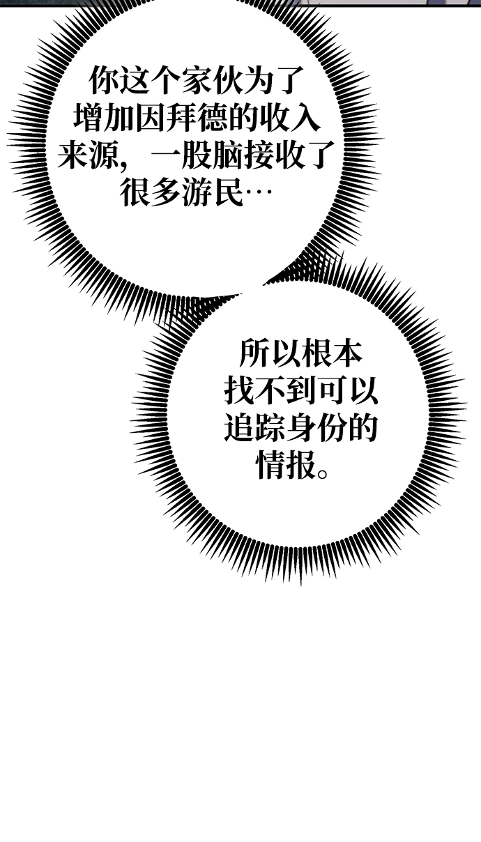 雷霆之錘 - 第7話(2/2) - 4
