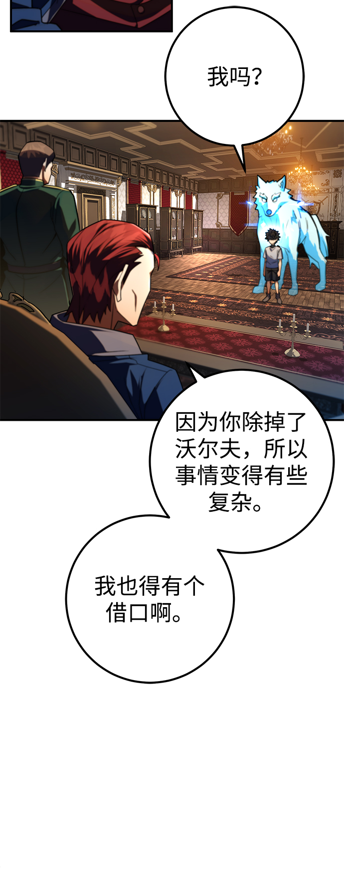 雷霆之錘 - 第7話(2/2) - 2