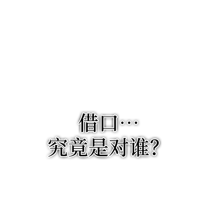雷霆之錘 - 第7話(2/2) - 3