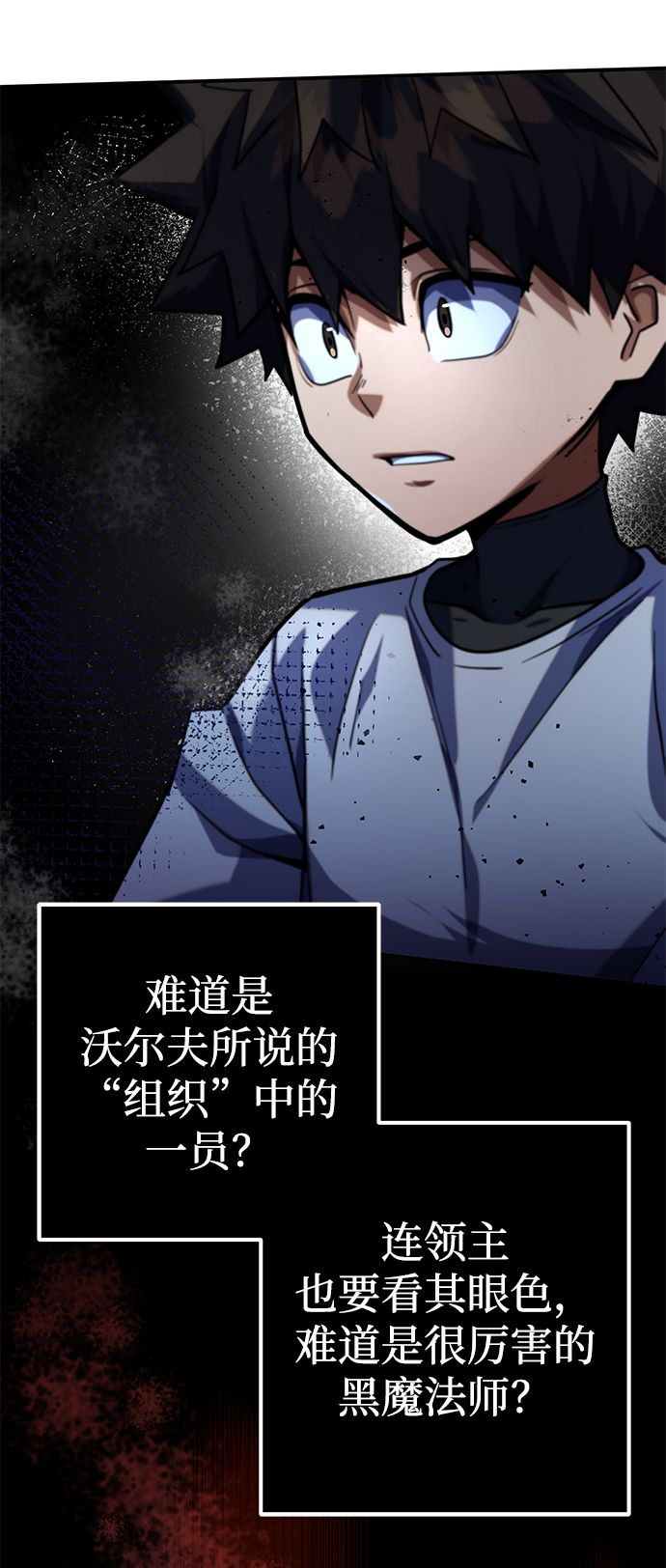 雷霆之錘 - 第7話(2/2) - 4