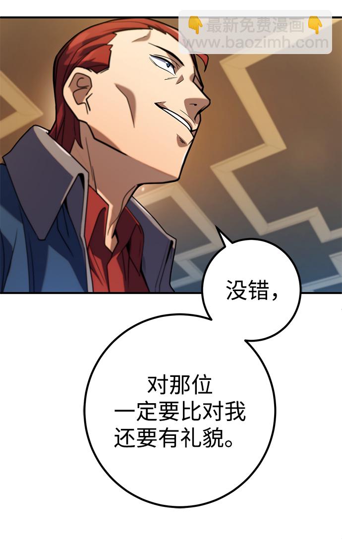 雷霆之錘 - 第7話(2/2) - 2