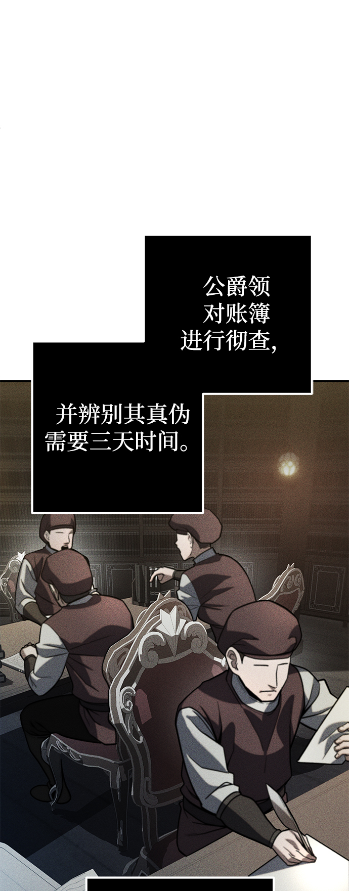 雷霆之錘 - 第7話(2/2) - 4