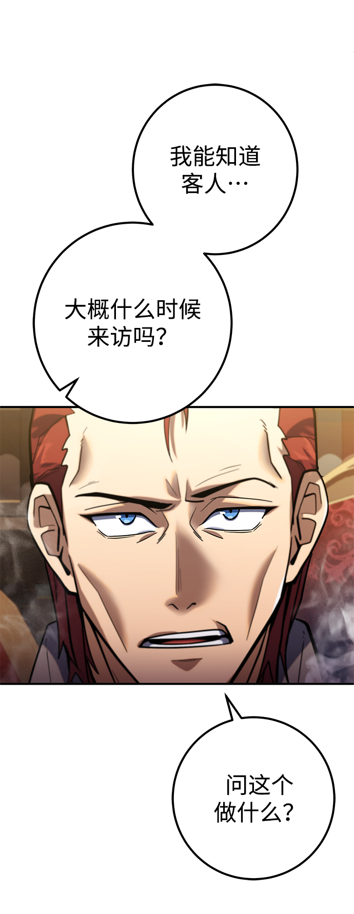 雷霆之錘 - 第7話(2/2) - 8