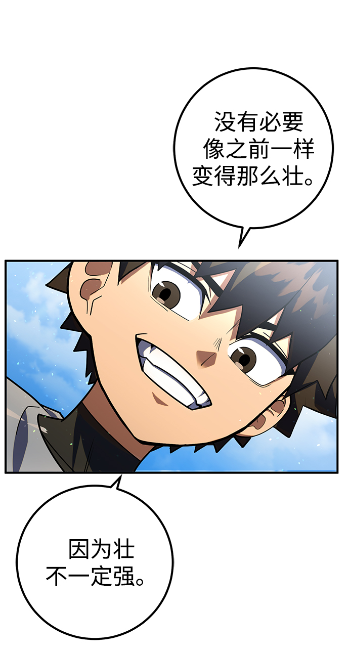 雷霆之錘 - 第9話(2/2) - 5