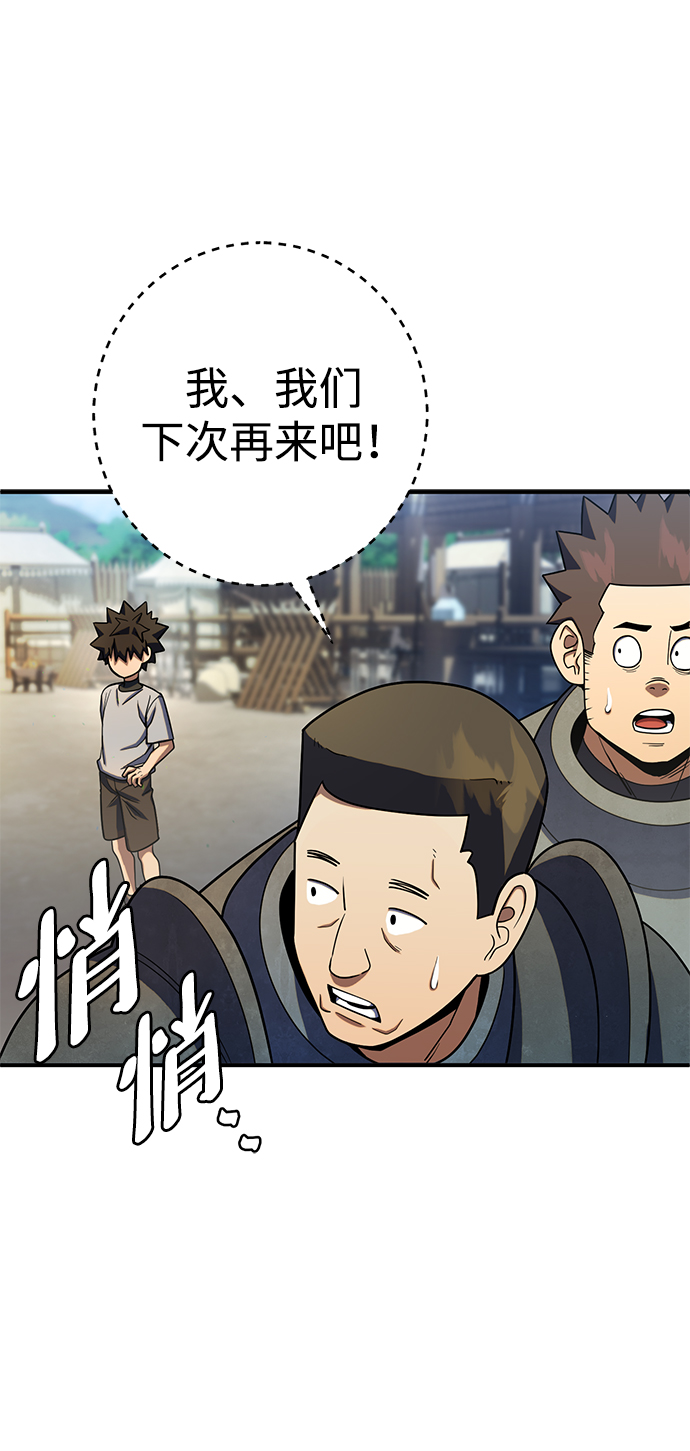 雷霆之錘 - 第9話(2/2) - 2