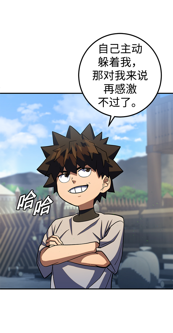 雷霆之錘 - 第9話(2/2) - 3