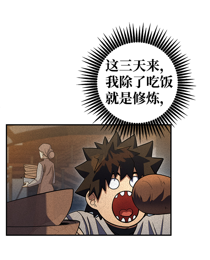 雷霆之錘 - 第9話(2/2) - 4