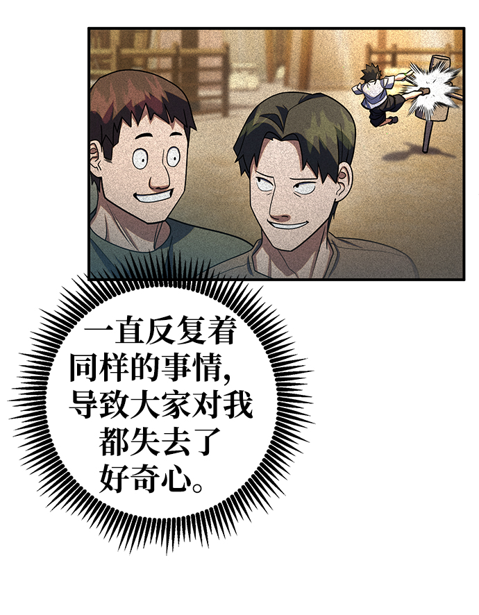 雷霆之錘 - 第9話(2/2) - 5