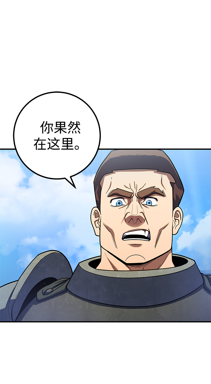 雷霆之錘 - 第9話(2/2) - 1