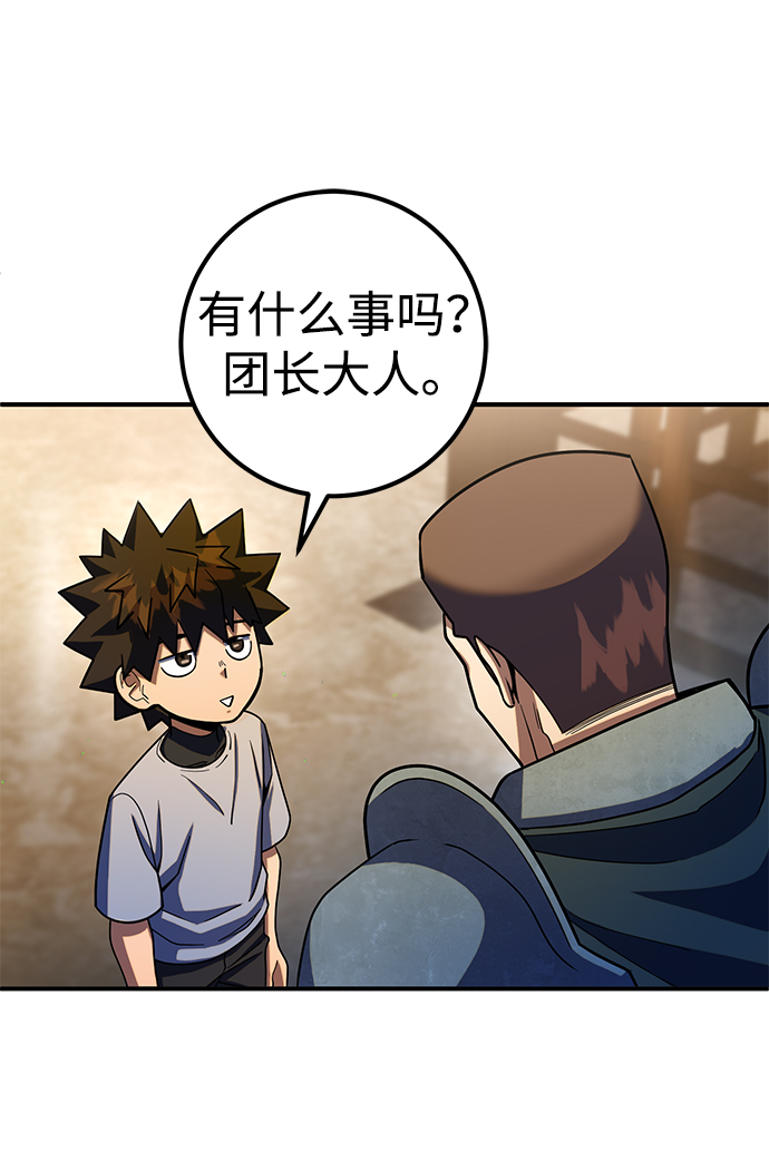 雷霆之錘 - 第9話(2/2) - 2