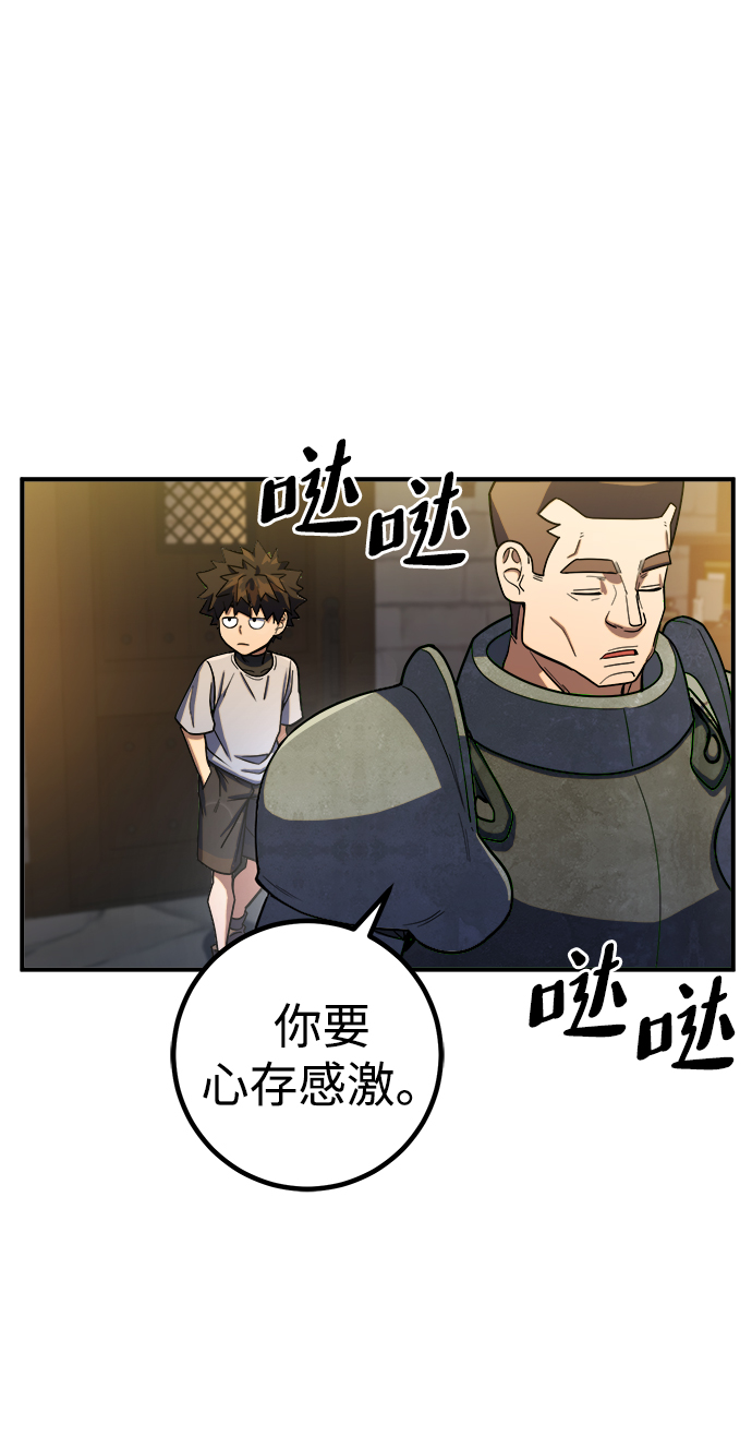 雷霆之錘 - 第9話(2/2) - 1