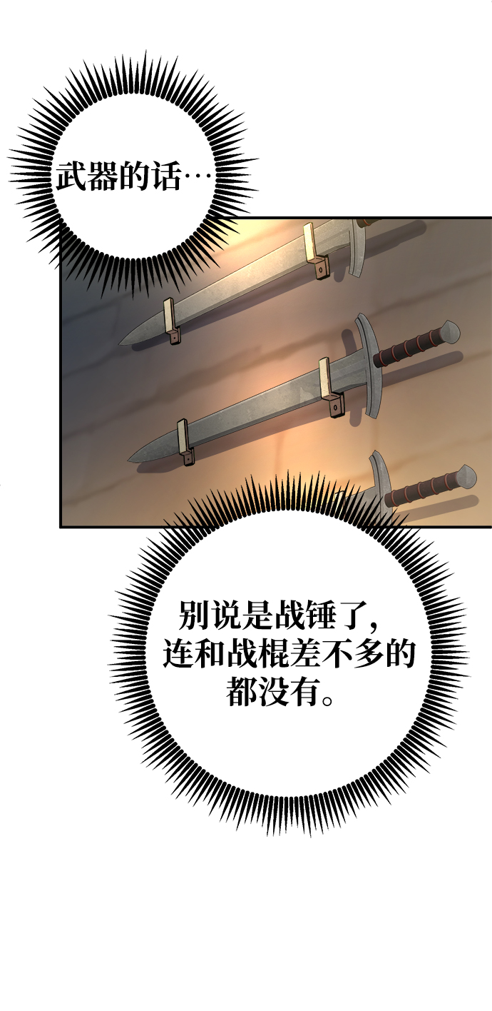 雷霆之錘 - 第9話(2/2) - 4